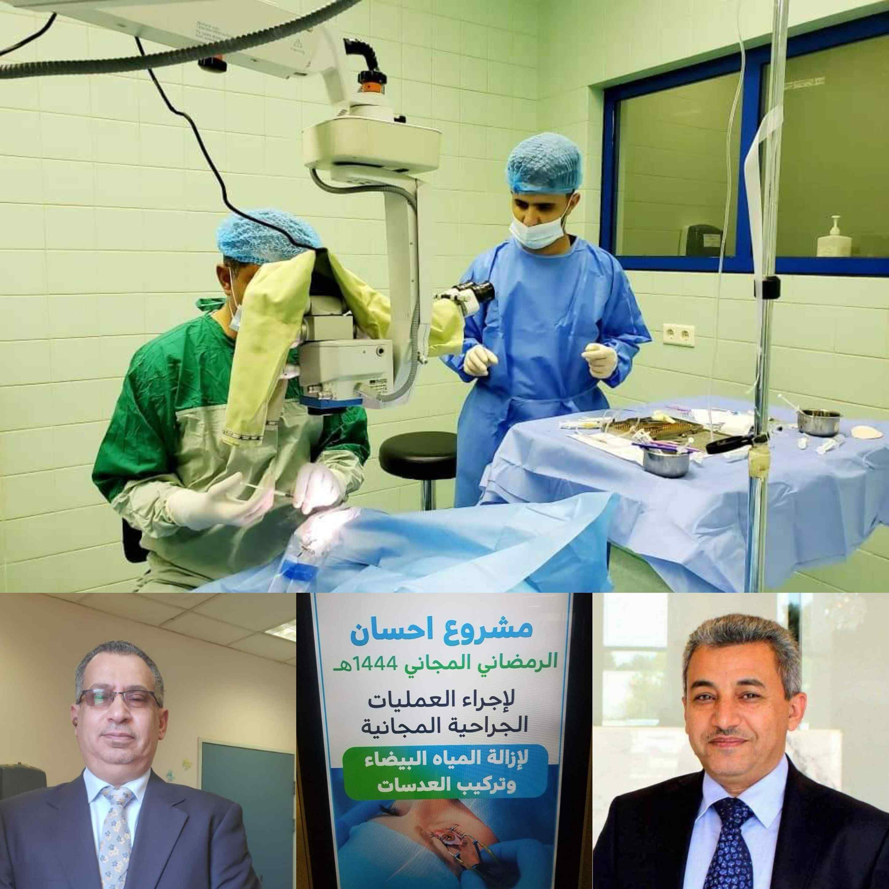خبر سار المستشفى السعودي الالماني يدشن مشروع احسان الرمضاني المجاني لإجراء عمليات إازالة المياه البيضاء وتركيب العدسات