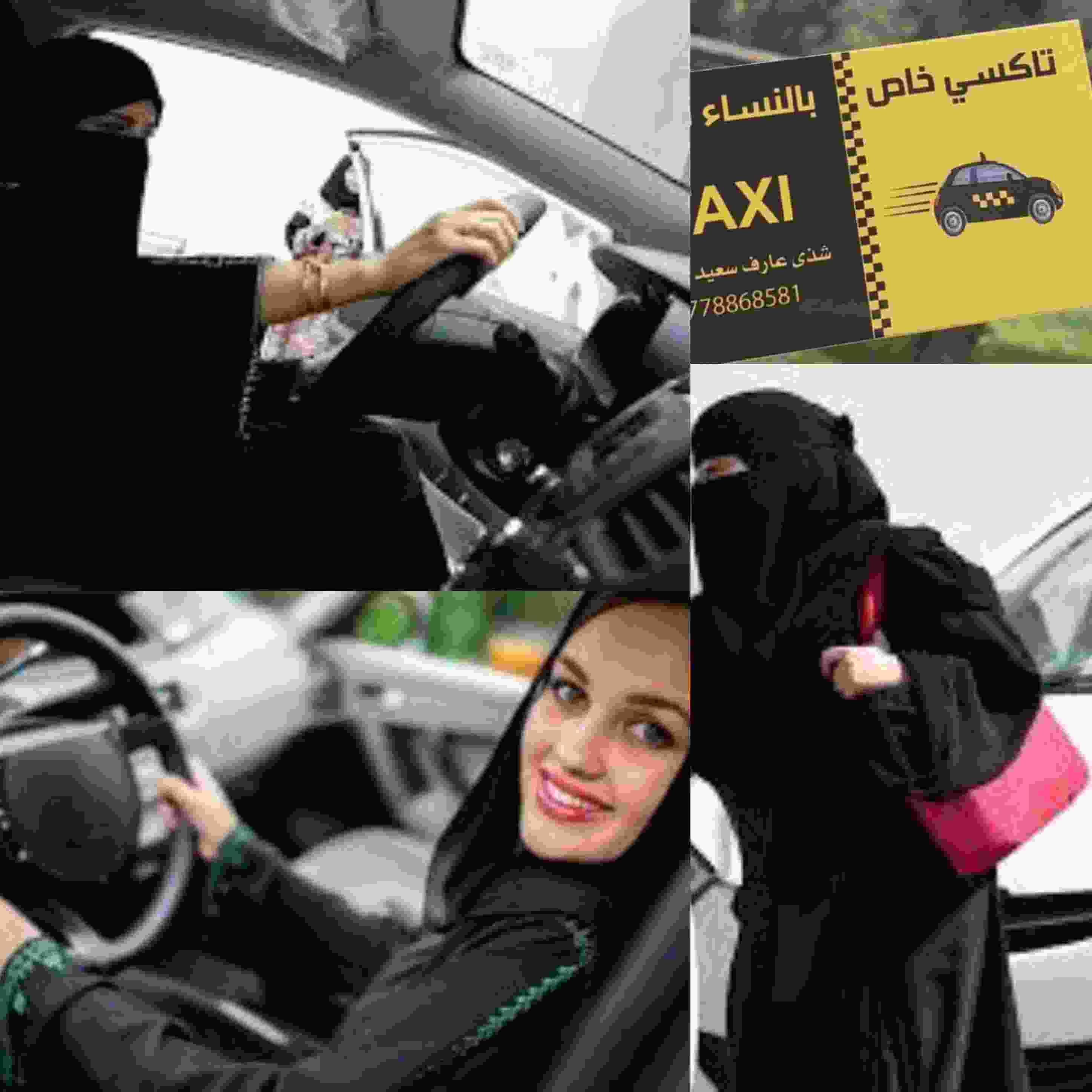 ورد الان سيارات أجرة خاصة بالنساء بأمانة العاصمة صنعاء