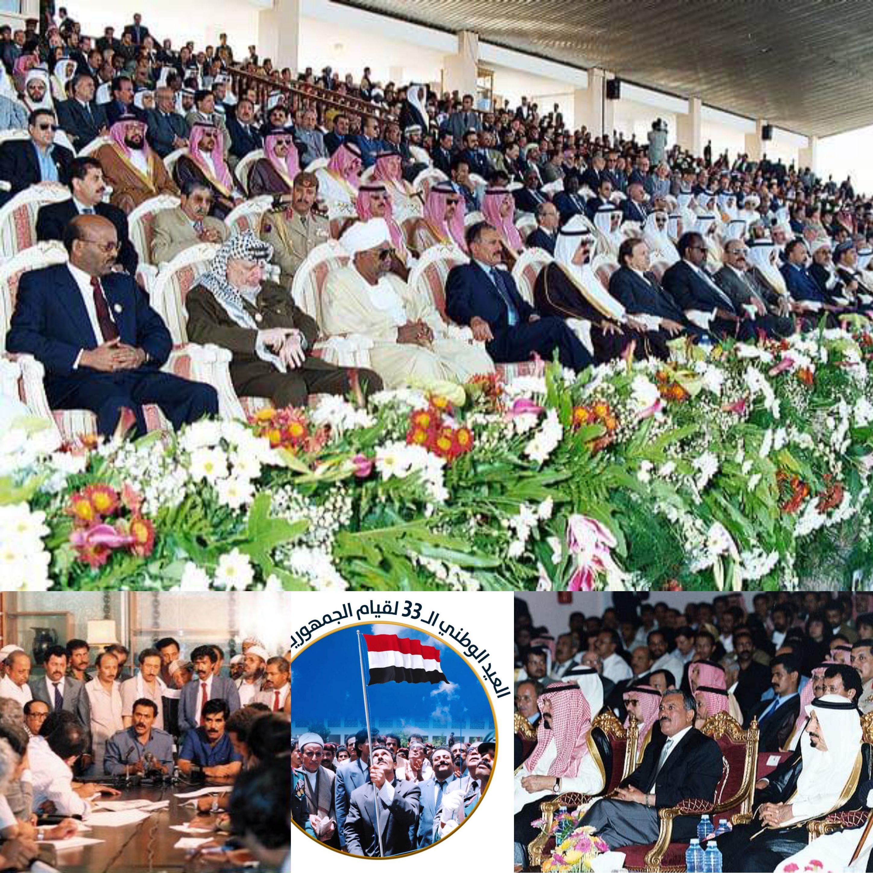 اليمن والوحدة في عيون العالم رؤساء وملوك وأمراء وسفراء ومفكرين قالوا عن الوحدة اليمنية