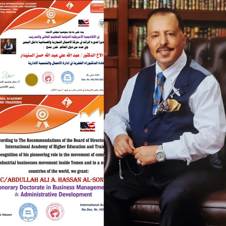 درجة الدكتوراه لرجل الاعمال البارز البرنس عبدالله السنيدار من الاكاديمية الاميركية الدولية للتعليم العالمي