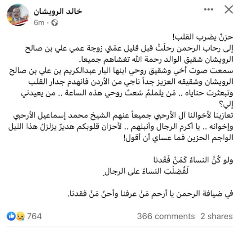 خالد الرويشان يكتب عن حزنٌ يضربُ القلب ..!!