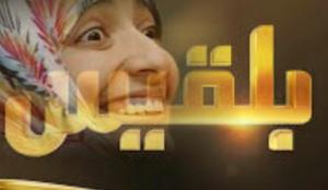موظفو قناة بلقيس الاخوانية يقدمون استقالاتهم بسبب استغلالهم ومصادرة حقوقهم رغم ألالف الدولارات المخصصة من قطر