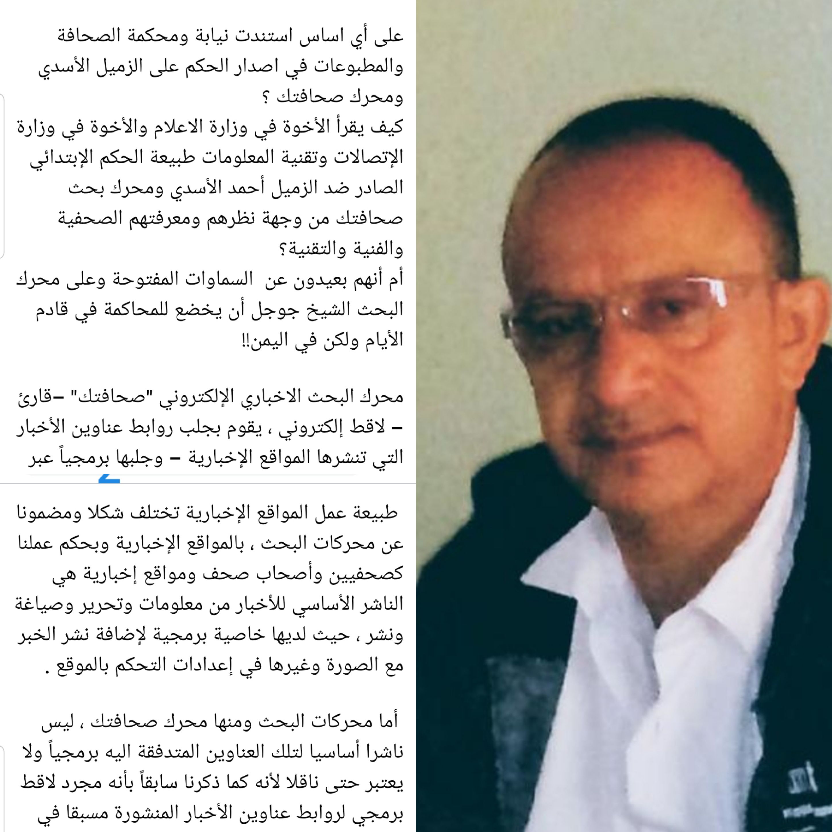 الصحفي والإعلامي اليمني عبده العبدلي رئيس تحرير صحيفة الراية يؤكد محرك صحافتك يختلف شكلا مضمونا عن المواقع الأخبارية